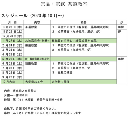 201016_tea.jpg