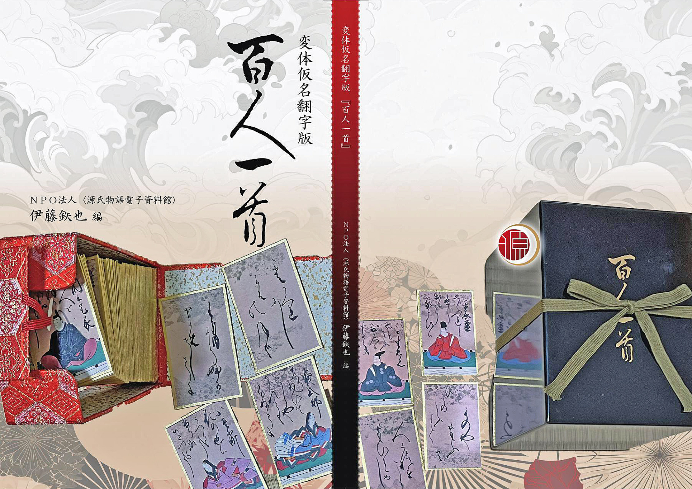中之島での『百人一首』と『源氏物語 蜻蛉』の講座-第12回: <h2 中之島での『百人一首』と『源氏物語 蜻蛉』の講座-第12回: <h2