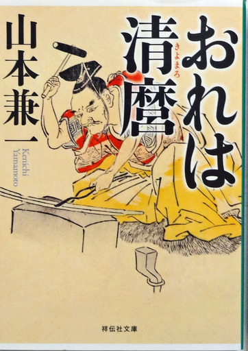 160107_orehakiyomaro.jpg