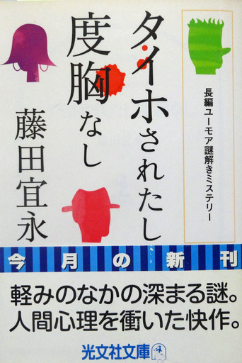 160616_fujita-taiho.jpg