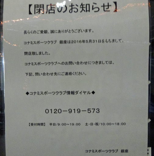 160706_konami2.jpg