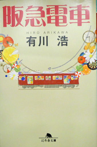 160803_hankyuu.jpg