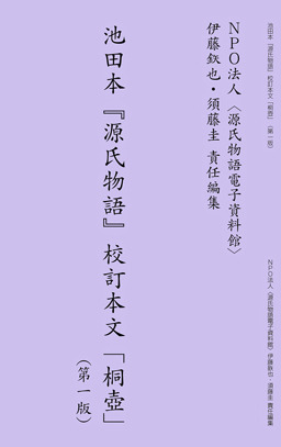 170204_ikeda-cover.jpg