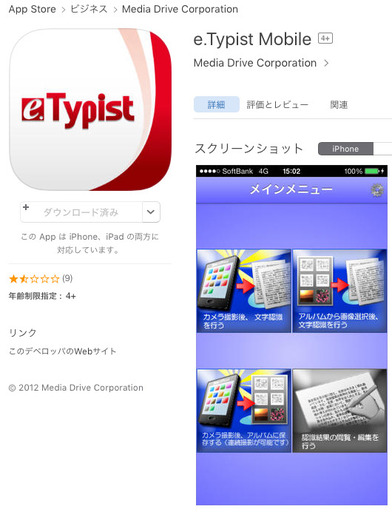 170227_e.Typist-Mobile.jpg