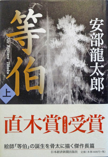 170301_touhaku1.jpg