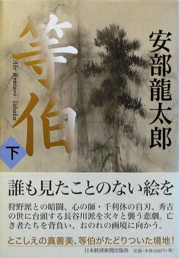 170301_touhaku2.jpg