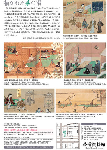 170307_tyanoyu.jpg