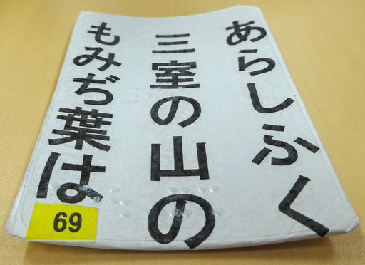 170319_karuta2.jpg