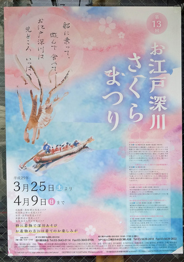 170325_poster.jpg