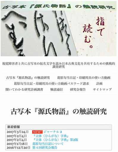 170330_syokudoku-menu.jpg