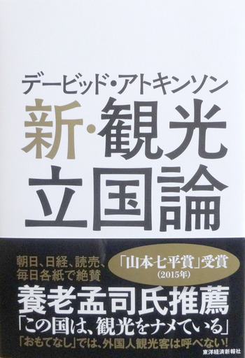 170422_book-kanko.jpg