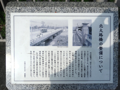 170505_kitaojibashi1.jpg