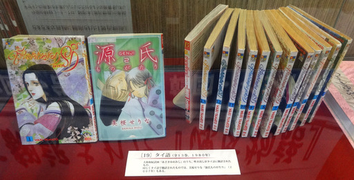 170509_minitenji-tai.jpg