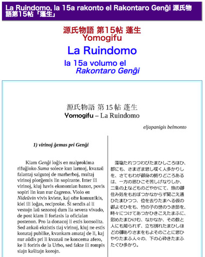 170519_Esperanto2.jpg