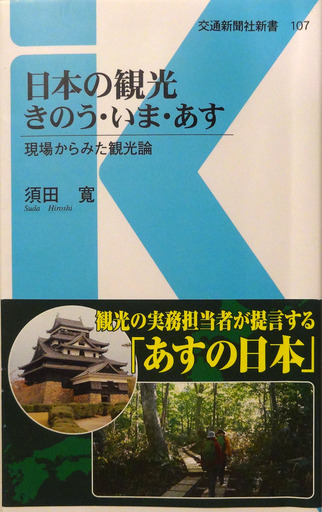 170524_kanko.jpg