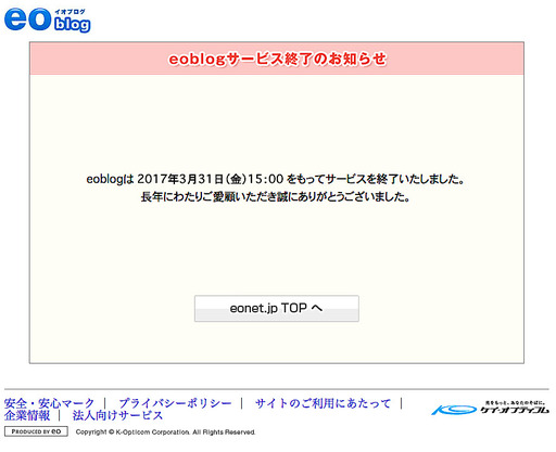 170614_eo-error.jpg