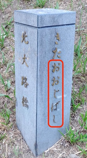 170617_kitaoojibashi.jpg