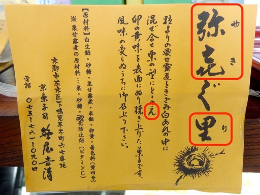 170617_yakiguri.jpg
