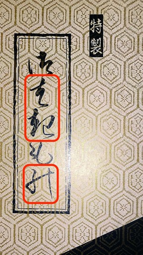 170620_hakimono2.jpg