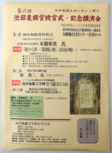 170625_fukuro.jpg