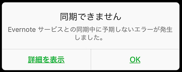 170809_error.jpg