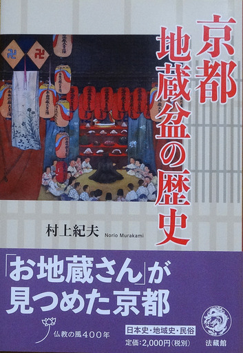 170811_jizo.jpg