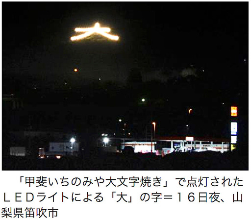 170817_fuefuki.jpg