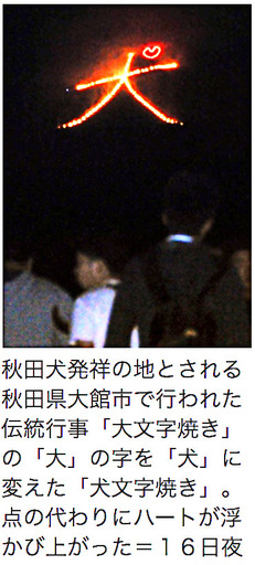 170817_inumonji.jpg