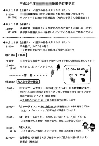 170819_jizou2.jpg