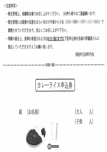 170819_jizou3.jpg