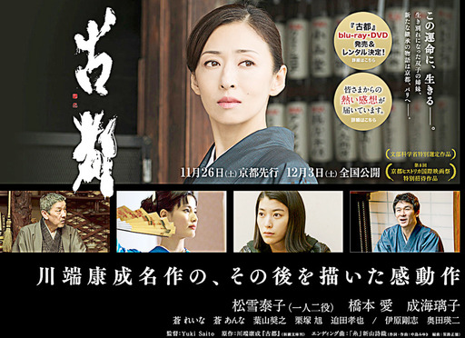 170909_koto.jpg