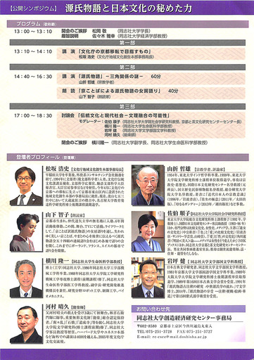 170916_sympo.jpg