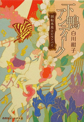 170924_simogamo2.jpg