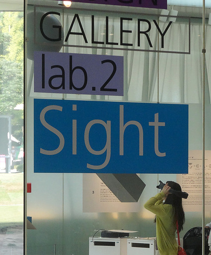170930_sight.jpg