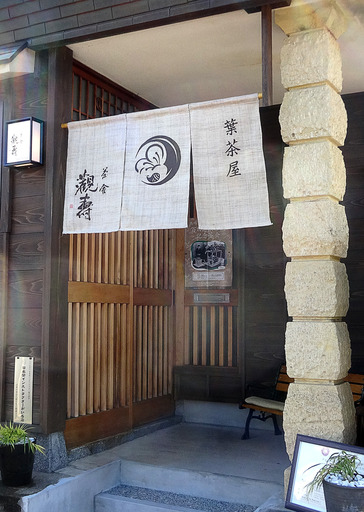 170930_teahouse.jpg