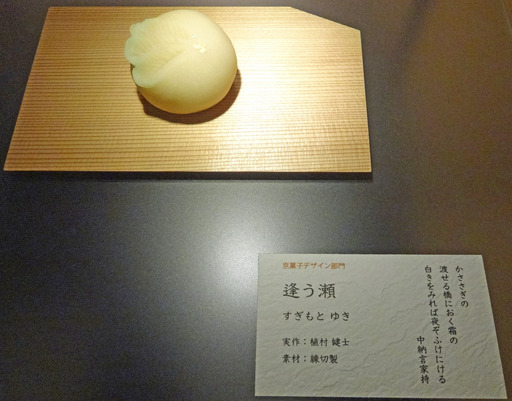 171029_かささぎ1.jpg