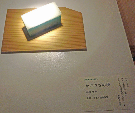171029_かささぎ2.jpg