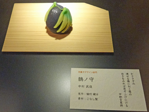 171029_かささぎ3.jpg