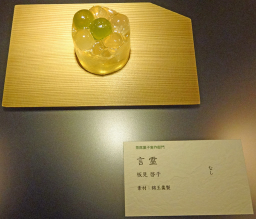 171029_言霊.jpg