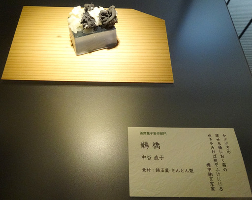 171030_かささぎの.jpg