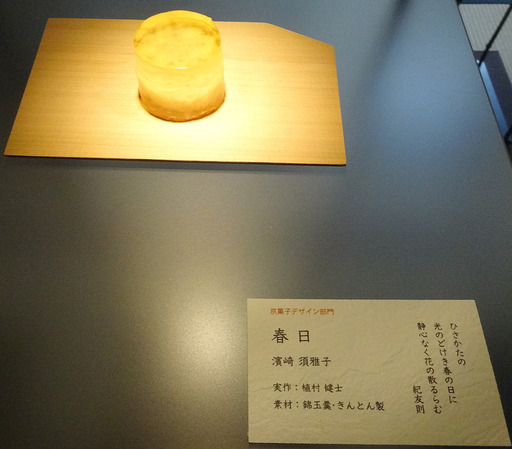 171030_ひさかたの.jpg