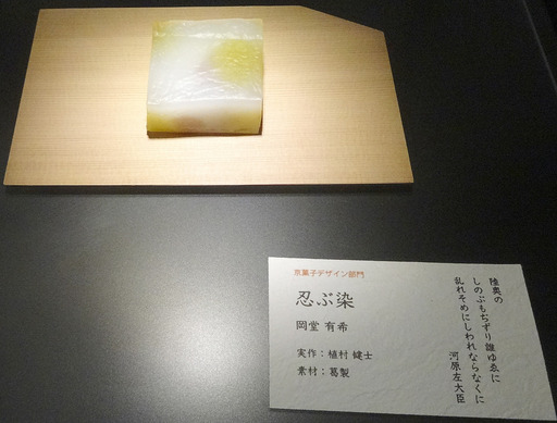 171030_陸奥の.jpg