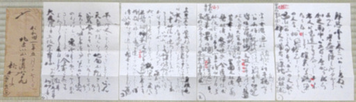171112_izusenletter.jpg
