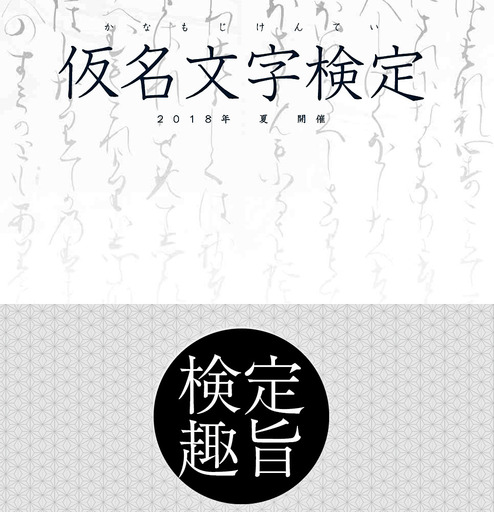 180123_kentei.jpg