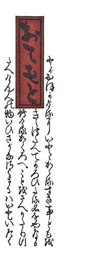 180211_hasi-genji.jpg