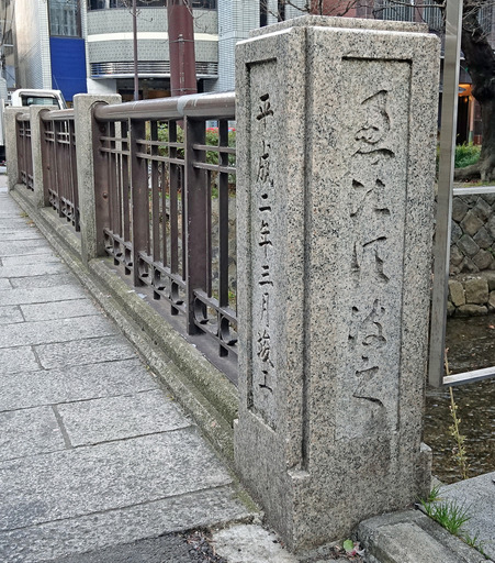 180213_ebisubasi.jpg