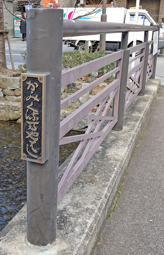 180213_kamikuruma-kana.jpg