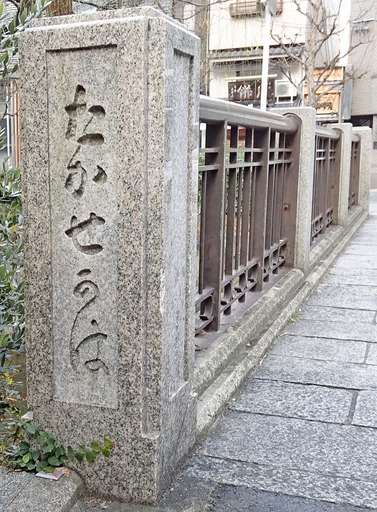 180213_takasegawa.jpg