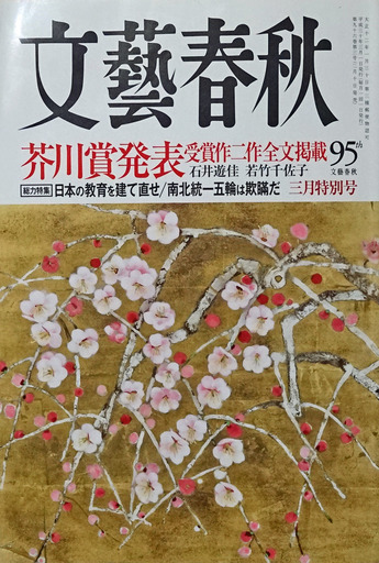 180221_bunsyun.jpg