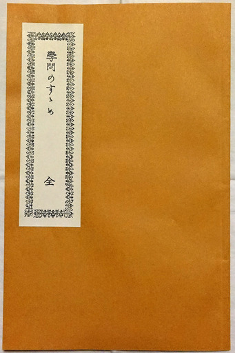 180223_yukiti.jpg